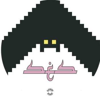 Album Sés: Saboteur