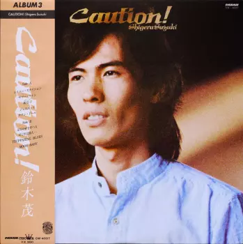 Shigeru Suzuki: Caution!