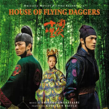 十面埋伏電影原聲大碟 = House Of Flying Daggers (Original Motion Picture Soundtrack)