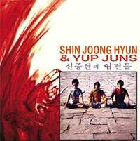 Album Shin Joong Hyun & Yup Juns: Shin Joong Hyun & Yup Juns