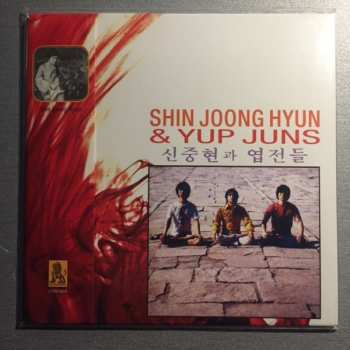 CD Shin Joong Hyun & Yup Juns: Shin Joong Hyun & Yup Juns 279400