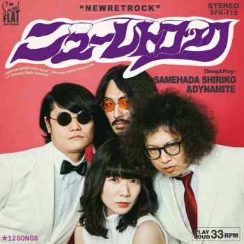 Album Shiriko Samehada & Dynamite: ニューレトロック