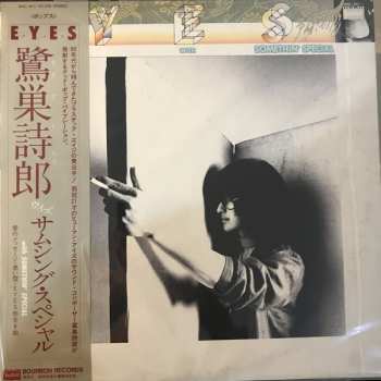 Album Shiro Sagisu: Eyes