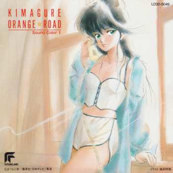 Album Shiro Sagisu: Kimagure Orange Road Sound Color 1 = きまぐれオレンジロード Sound Color 1