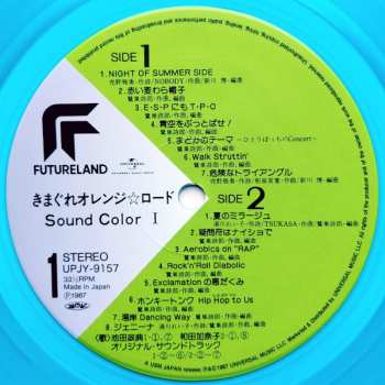 LP Shiro Sagisu: Kimagure Orange☆Road Sound Color 1 = きまぐれオレンジロード Sound Color 1 CLR 335143