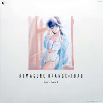 LP Shiro Sagisu: Kimagure Orange☆Road Sound Color 1 = きまぐれオレンジロード Sound Color 1 CLR 335143