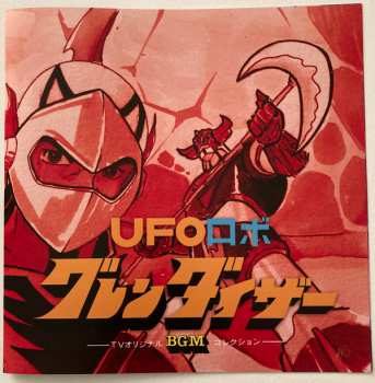 LP Shunsuke Kikuchi: Ufo Robot Grendizer TV BGM Collection LTD | CLR 420975