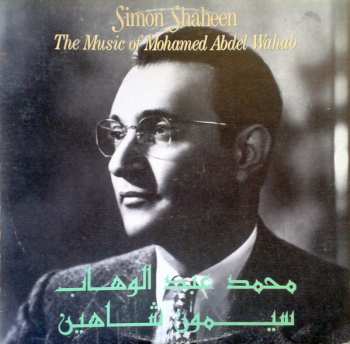 Album Simon Shaheen: محمد عبد الوهاب = The Music Of Mohamed Abdel Wahab
