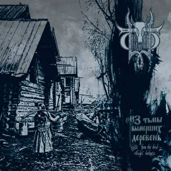 Album Sivyj Yar: From The Dead Villages Darkness