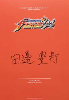 LP NEO Sound Orchestra: The King Of Fighters '94 The Definitive Soundtrack LTD | CLR 436808