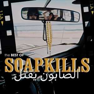 2LP/CD Soap Kills: The Best Of Soapkills 292153