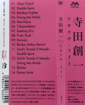 CD Soichi Terada: Asakusa Light