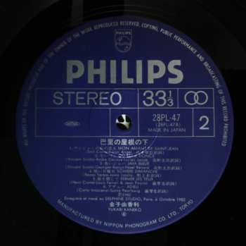 CD Yukari Kaneko: 巴里の屋根の下 = Sous Les Toits De Paris