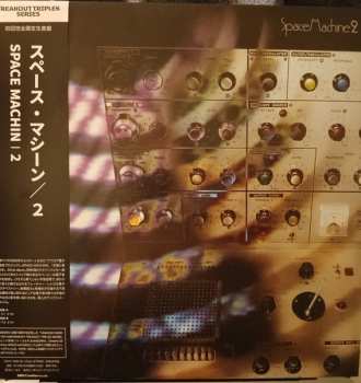 LP Space Machine: 2 LTD