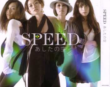 CD/DVD Speed: あしたの空
