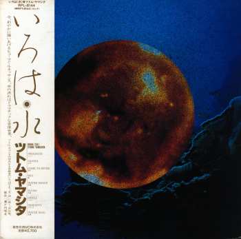 Album Stomu Yamash'ta: いろは「水」 Iroha (Sui)