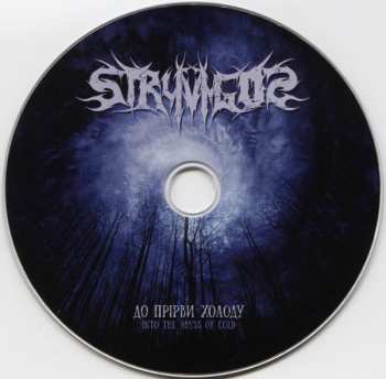 CD Stryvigor: До Прірви Холоду (Into The Abyss Of Cold) 268932