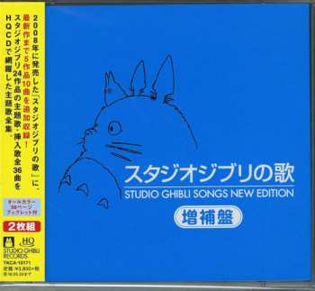 Album Studio Ghibli: Studio Ghibli Songs New Edition