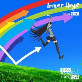 Album Sumire Uesaka: Inner Urge