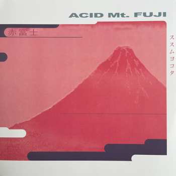 2LP Susumu Yokota: Acid Mt. Fuji = 赤富士 472458