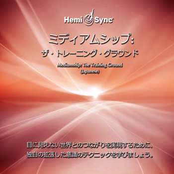 Album Suzanne Giesemann & Hemi-sync: Mediumship: The Training Ground