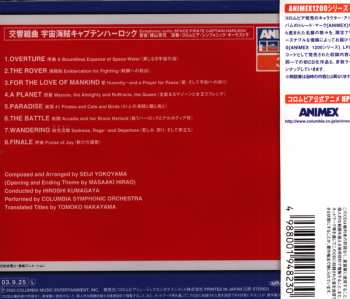 CD Seiji Yokoyama: 交響組曲 宇宙海賊キャプテンハーロック = Symphonic Suite: Space Pirate Captain Harlock LTD