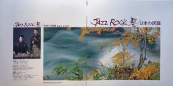 LP Tadao Sawai: Jazz Rock 琴 / 日本の民謡 LTD 64907