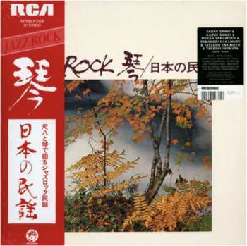 Album Tadao Sawai: Jazz Rock 琴 / 日本の民謡