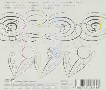 CD Taeko Ohnuki: Boucles d'oreilles