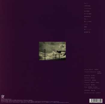 LP Taeko Ohnuki: Romantique LTD 306083