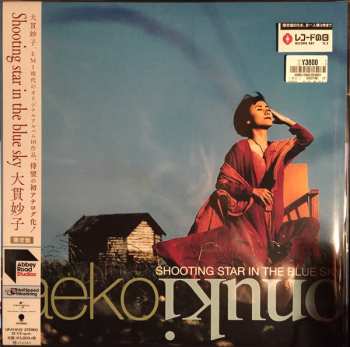 LP Taeko Ohnuki: Shooting Star In The Blue Sky LTD 319173
