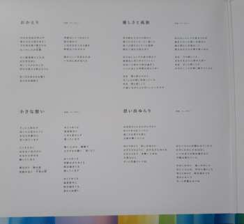 2LP Takagi Masakatsu: 連続テレビ小説「おかえりモネ」オリジナル・サウンドトラック 365019
