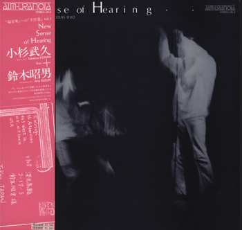 Album Takehisa Kosugi: New Sense Of Hearing