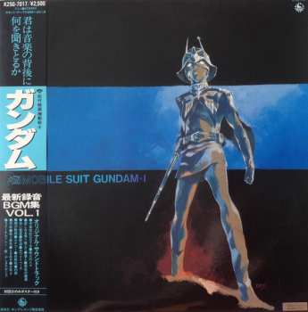 Album Takeo Watanabe: 機動戦士ガンダム最新録音BGM集 Vol.1 = Mobile Suit Gundam・I 