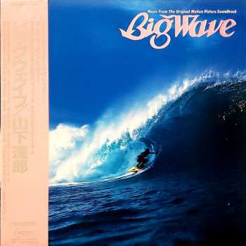 Album Tatsuro Yamashita: Big Wave = ビッグウェイブ