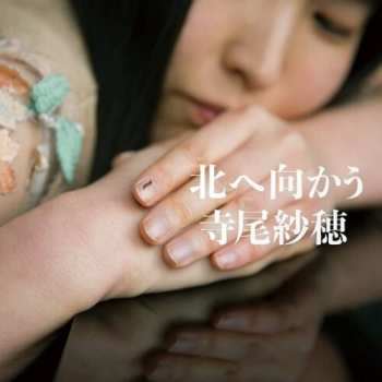 Album Terao,saho: Going North