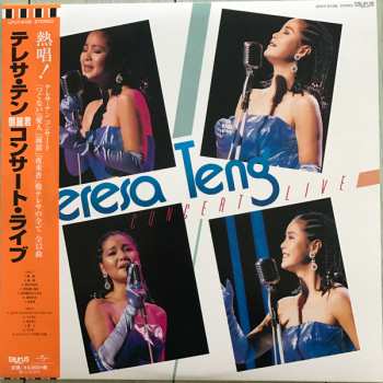 LP Teresa Teng: Concert Live 355103