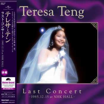 Album Teresa Teng: Last Concert -1985.12.15 at NHK Hall- 後編