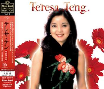 Album Teresa Teng: Teresa Teng = テレサ・テン 全曲中国語歌唱