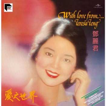 Album Teresa Teng: With Love From... 愛之世界