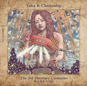 Album Yuka & Chronoship: The 3rd Planetary Chronicles