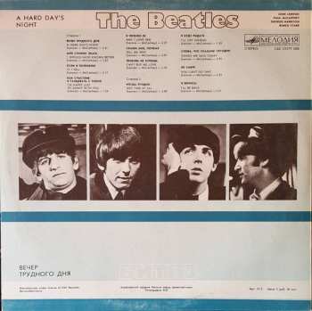 LP The Beatles: A Hard Day's Night-Вечер трудного дня 524383