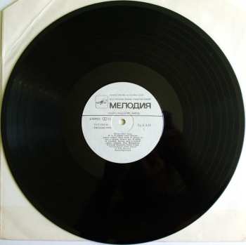 LP The Beatles: A Taste Of Honey = Вкус Мёда