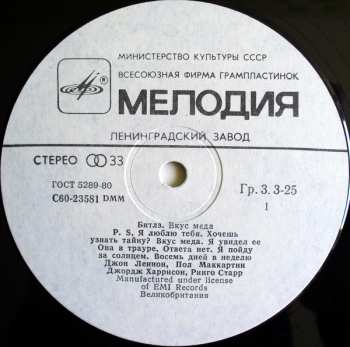 LP The Beatles: A Taste Of Honey = Вкус Мёда