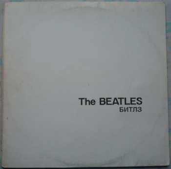 2LP The Beatles: The Beatles = Битлз 390118