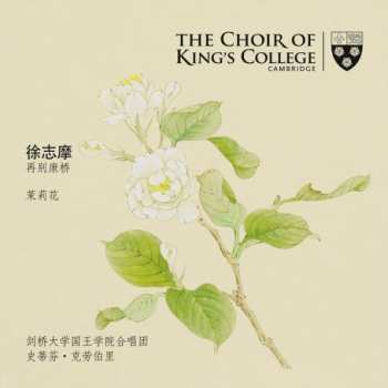 Album The King's College Choir Of Cambridge: Farewell to Cambridge