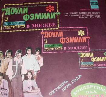 LP The Dooleys: The Dooley Family In Moscow, Live Concert At Rossia Hall, October 29, 1975 535065