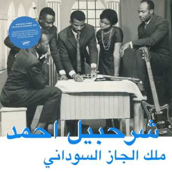 CD نيسم جلال: The King Of Sudanese Jazz = ملك الجاز السوداني
