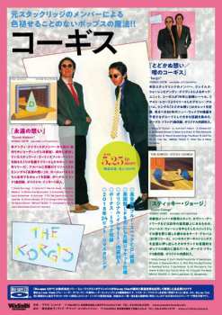 CD The Korgis: Sticky George