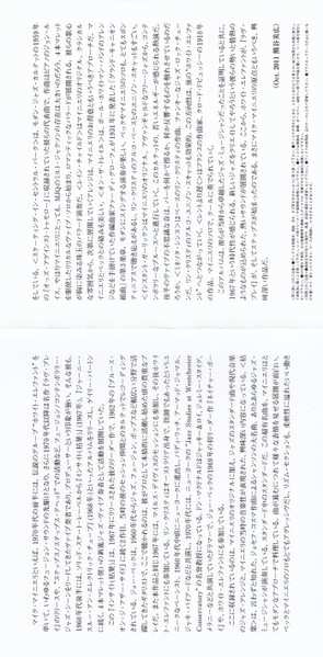 CD The Mike Mainieri Quartet: Insight LTD